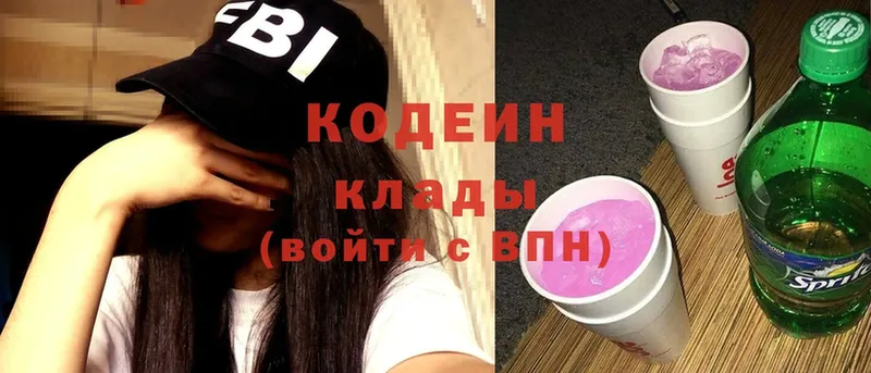 Codein Purple Drank  Амурск 