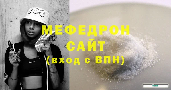 меф Горняк