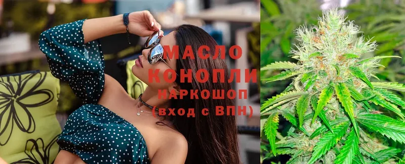 Дистиллят ТГК THC oil  Амурск 